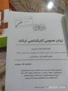 زبان