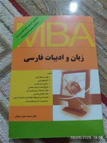زبان