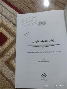 زبان