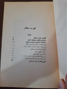 جاذبه