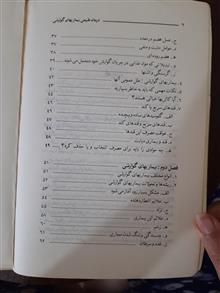 درمان
