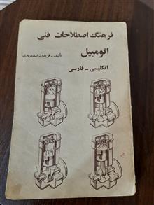 کتاب