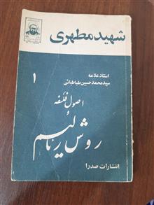 اصول