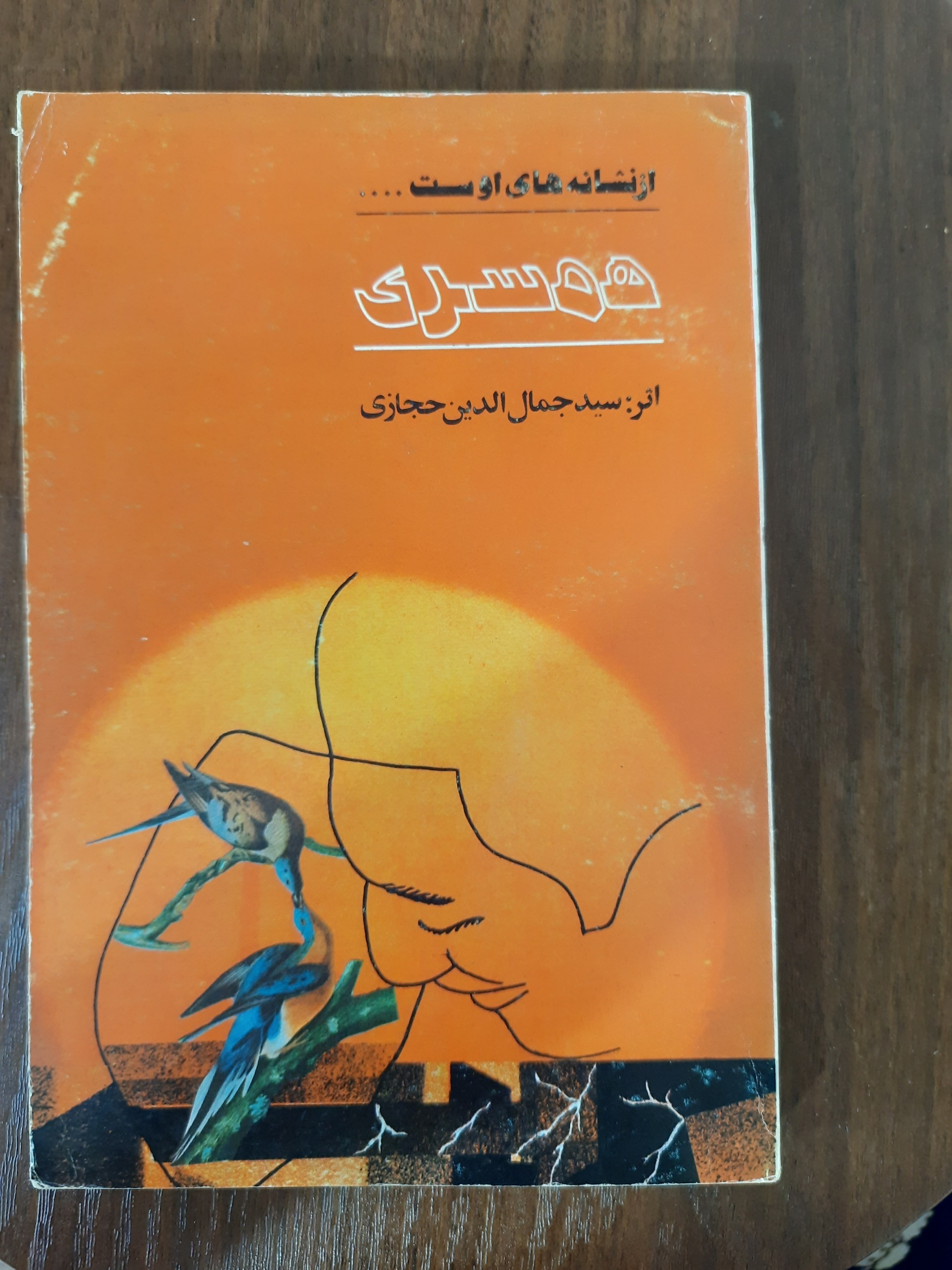 کتاب همسرداری نسخه قدیمی خیلی جذاب