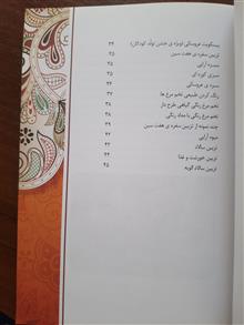 آموزش