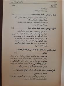 روانشناسی