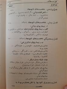 روانشناسی