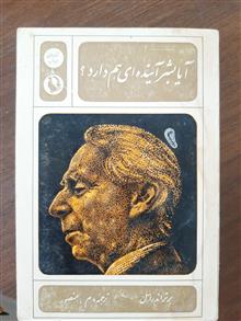 آیا