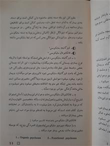 معنی