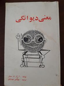 معنی