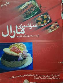 هنر