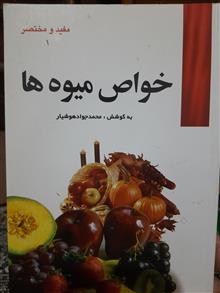 خواص