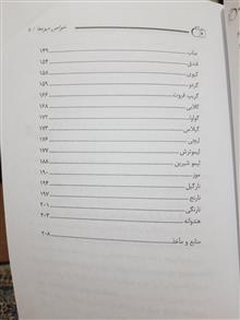 خواص