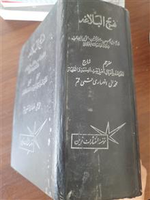 نهج