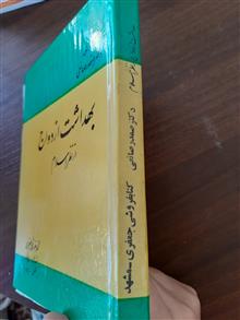 بهداشت