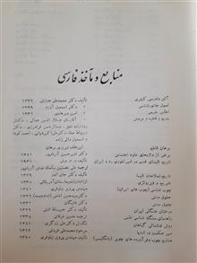 فرهنگ/دیکشنری
