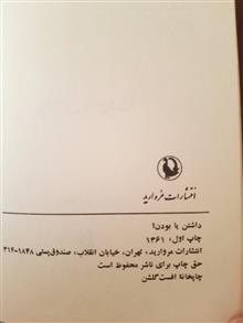 داشتن