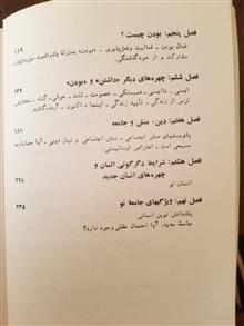 داشتن