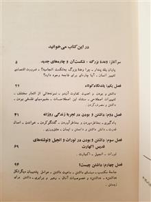 داشتن