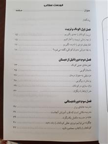 بهترین