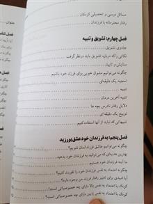 بهترین