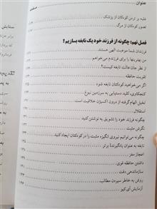 بهترین