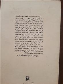 روح