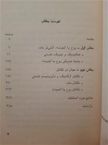 روح
