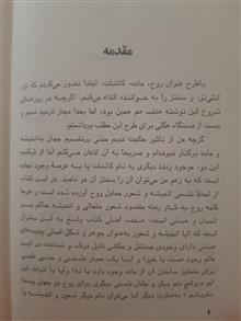 روح