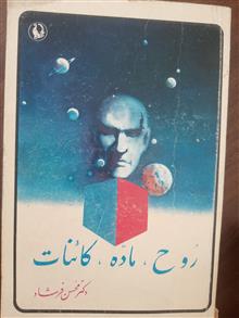 روح