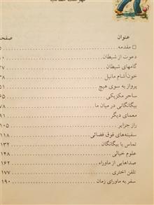 عجیب
