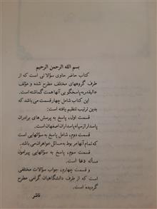 پاسخ