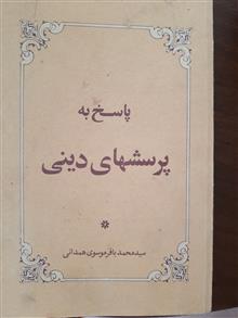 پاسخ