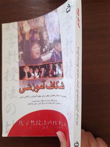 شکاف