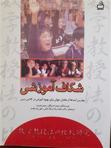 شکاف
