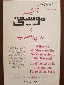 تاثیر