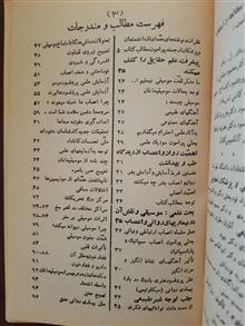 تاثیر