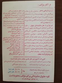 تاثیر
