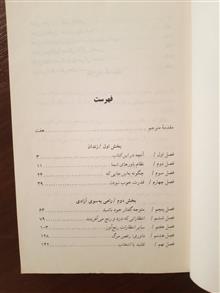 خودباوری/عزت