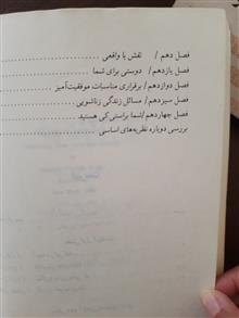 خودباوری/عزت