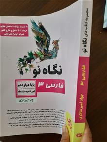 فارسی