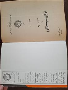 اگزیستانسیالیسم/مکتب