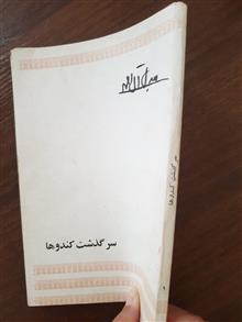 سر