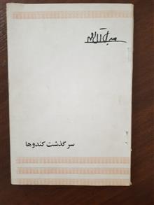 سر