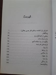 راز