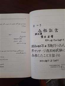 ماساژ