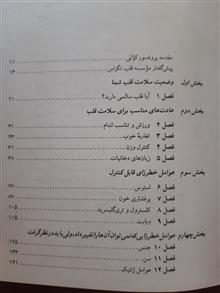 قلب