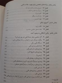 قلب