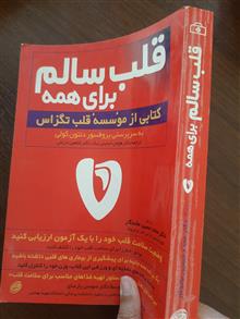 قلب