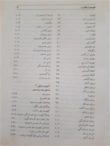 آشپزی